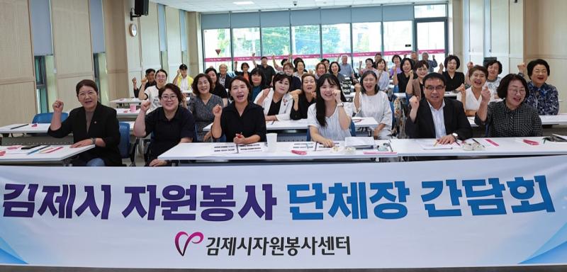 김제시자원봉사센터, AI교육 및 단체장 간담회 실시