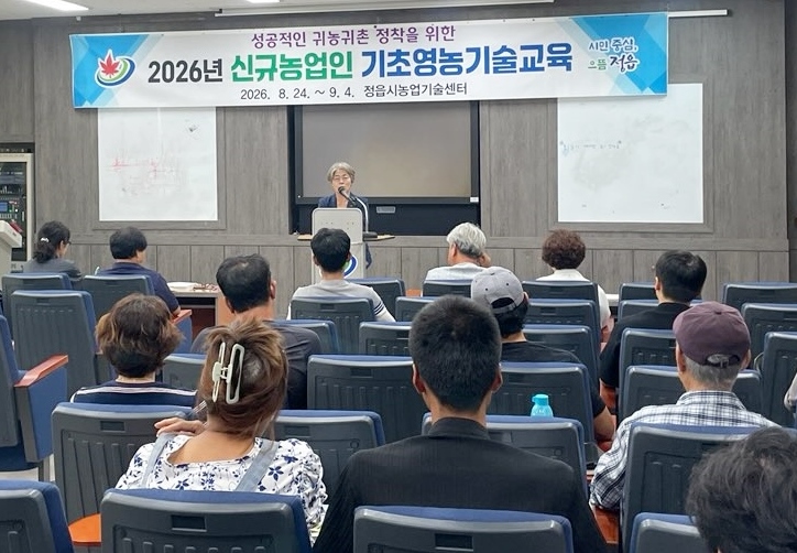 재배기술부터 농지법·세무까지…정읍 신규농업인 교육