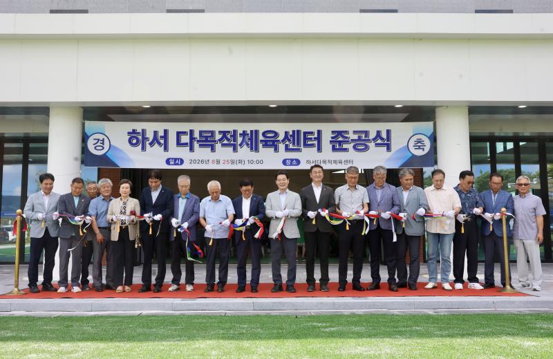 부안군, 하서다목적체육센터 준공