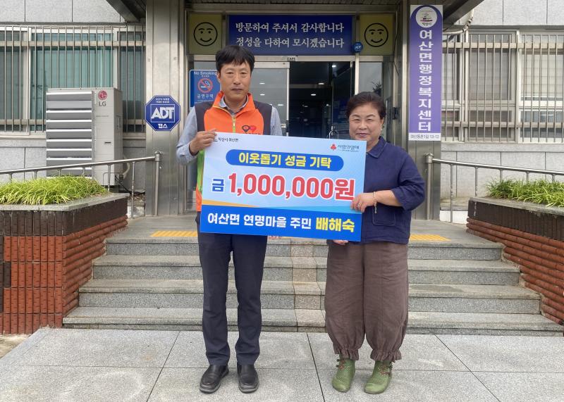 익산 여산면 지사협 배해숙 위원, 이웃 위한 온정 이어가
