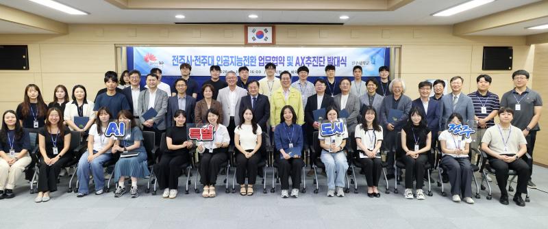 전주시, ‘행정 AI 대전환’본격 