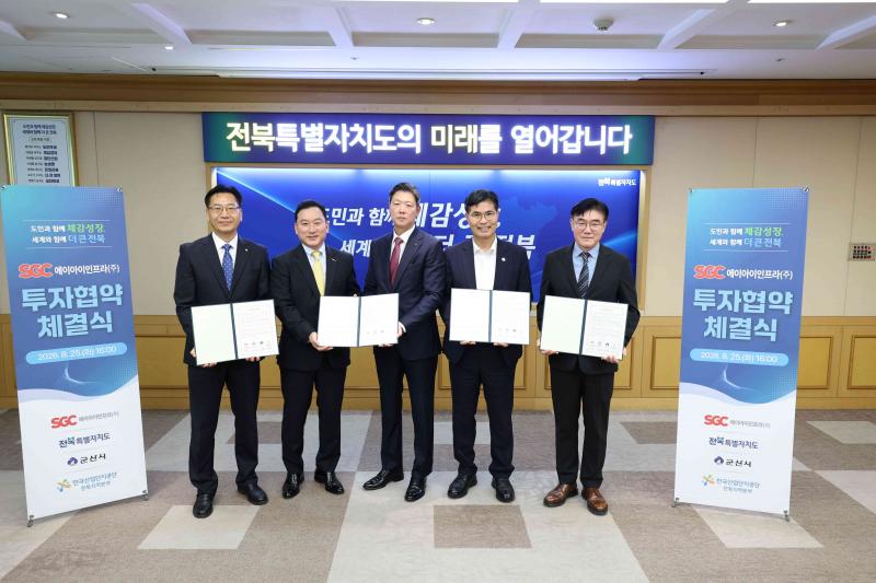 군산에 전북 첫 'AI 데이터센터' 설립