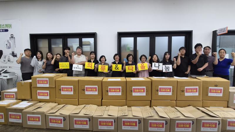 대한노인회 전북연합회 - 전주시기초푸드뱅크, ‘경로당 어르신 의류&타올 행사 열려