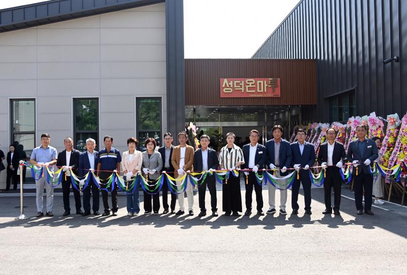 김제시성덕면 '성덕온마루센터’ 개관