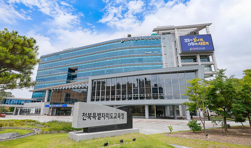 전북교육청, 추경 1,415억 원 증액 편성