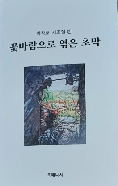 깊어진 서정과 향수를 담다