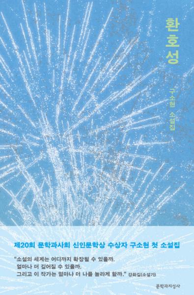 “내가 사랑하는 사람이 이 세상에 살고 있는 한 세상은 계속돼야 해”