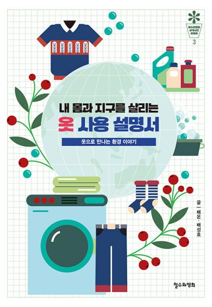 옷에 대한 다양한 이야기를 담다
