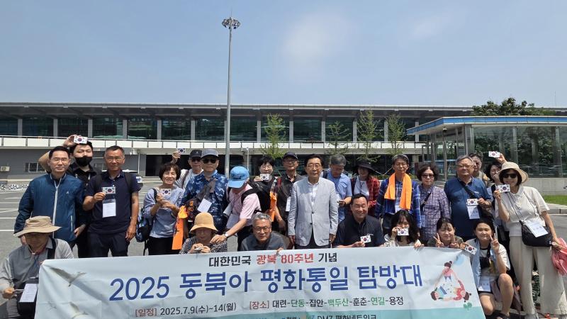 흥사단 민족통일운동본부, 동북아 평화통일 탐방대 진행