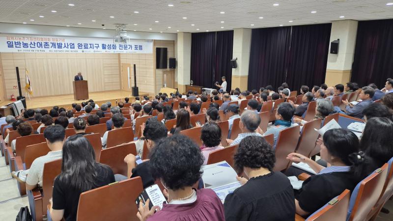 '김제시농촌거점센터협의회 창립 및 포럼’ 개최