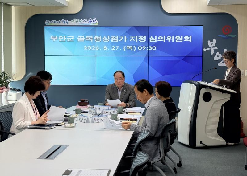 부안군, 곰소마을 골목형 상점가 지정