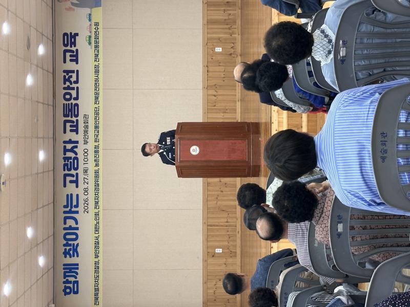 부안경찰서, 민·관 합동 고령자 교통안전교육 실시