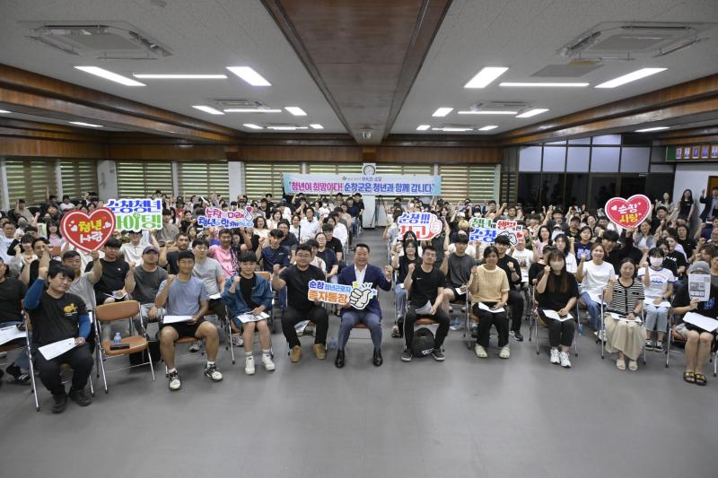 순창군, 청년근로자 종자통장 24개월 만기 