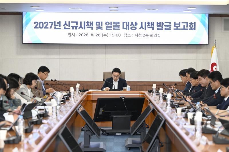 남원시, 불필요한 사업 정비 신규시책에 집중
