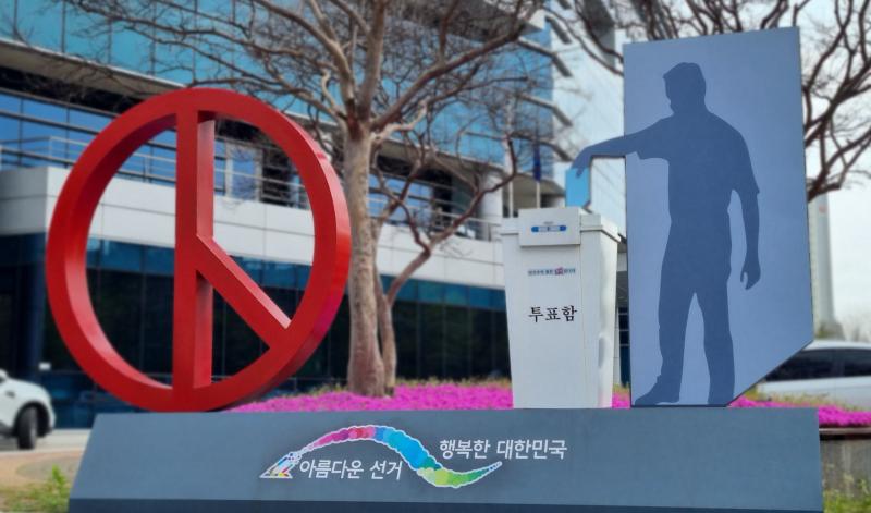 군수 후보 자원봉사자 '돈 살포' 덜미