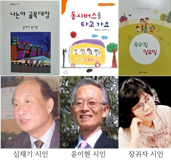 전북 아동문학가들 문학상을 휩쓸다