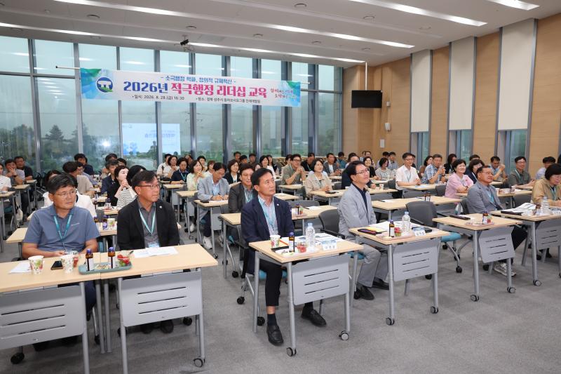 고창군, 적극행정 리더십 교육
