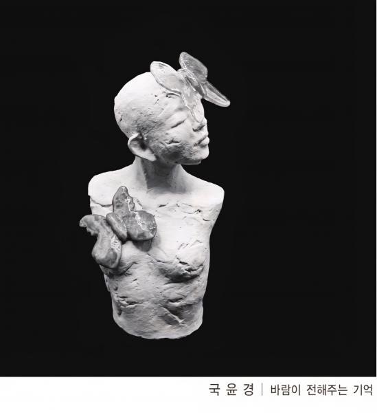 사진과 테라코타가 만나는 시간, ‘존재와 흔적’