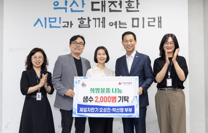 익산 '제일자판기', 지역과 상생하는 나눔경영 실천