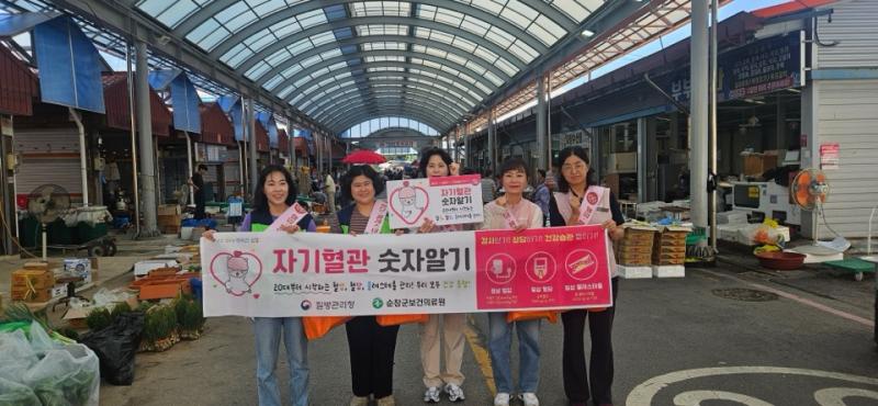 순창군, ‘자기혈관 숫자알기’ 레드서클 캠페인 추진