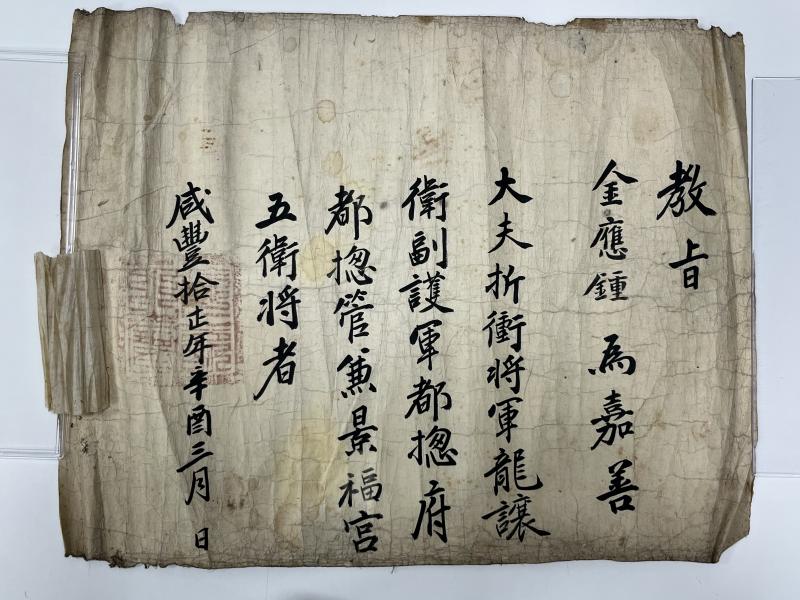 장수군, 고문서·근현대 문서자료 44종 기증받아