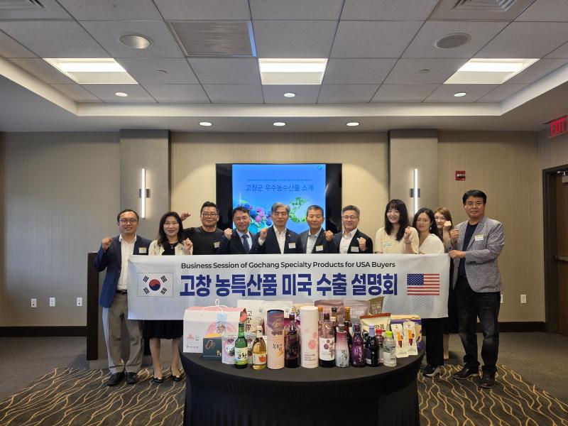 고창군, 미국 애틀란타 메가마트와 우수 농특산품 판촉행사