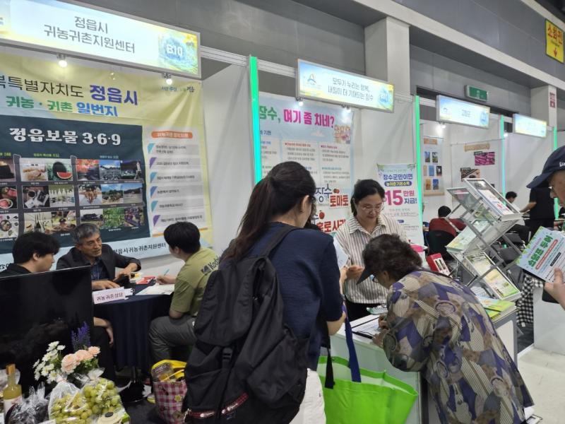 정읍시, 에이팜쇼서 예비 귀농인과 일대일 정착 상담