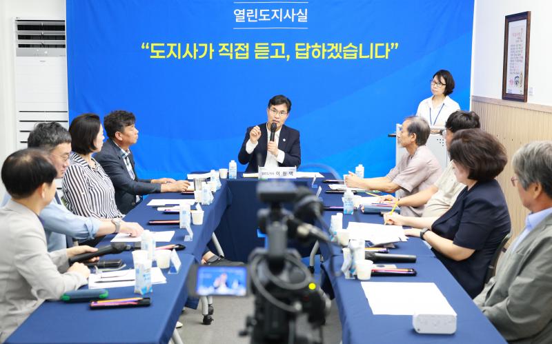 “도지사가 직접 듣고 답하겠습니다”