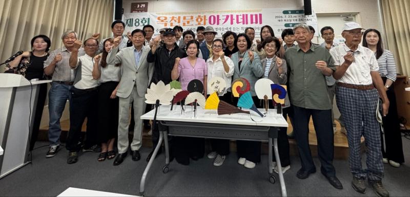 옥천문화연구원, 제8회 옥천문화아카데미 제3강 성황