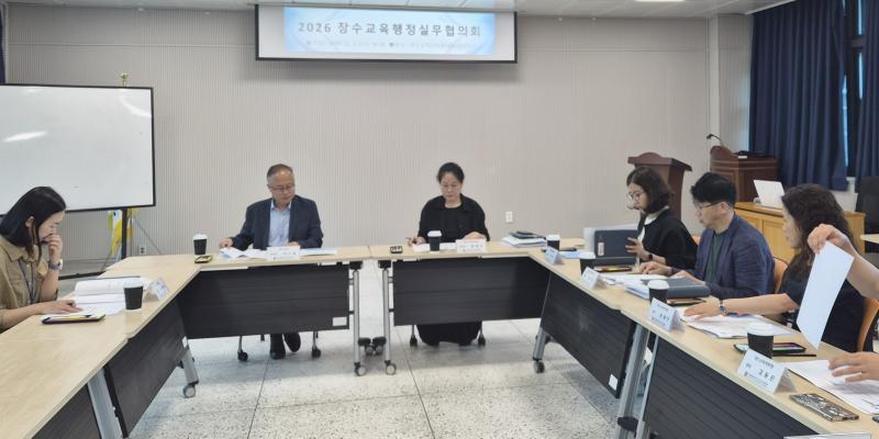 장수교육지원청-장수군, 교육협력 강화로 지역교육 발전 이끈다