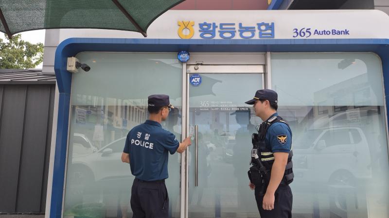 익산경찰서 황등파출소, 관내 금융기관 방범진단 실시