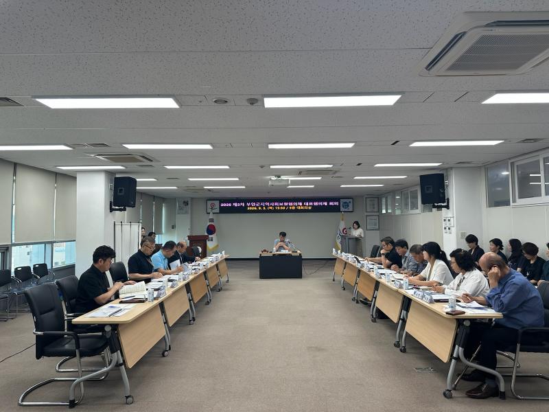 부안군, 제6기 지역사회보장계획 심의
