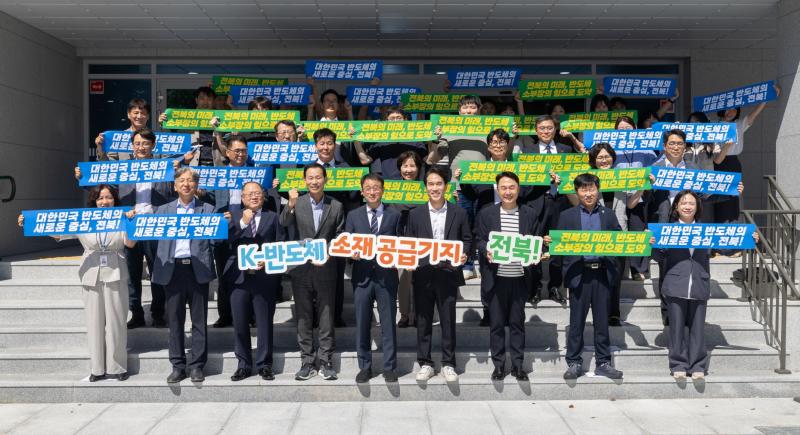 익산, 반도체 소부장 특화단지 유치 총력