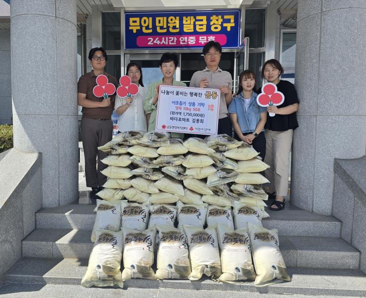 남원 금동 바다로마트, 15년째 명절 나눔 실천 