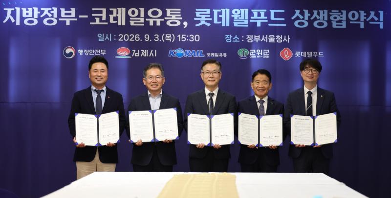 김제 논콩, 코레일 유통망 타고 전국 소비자 만난다
