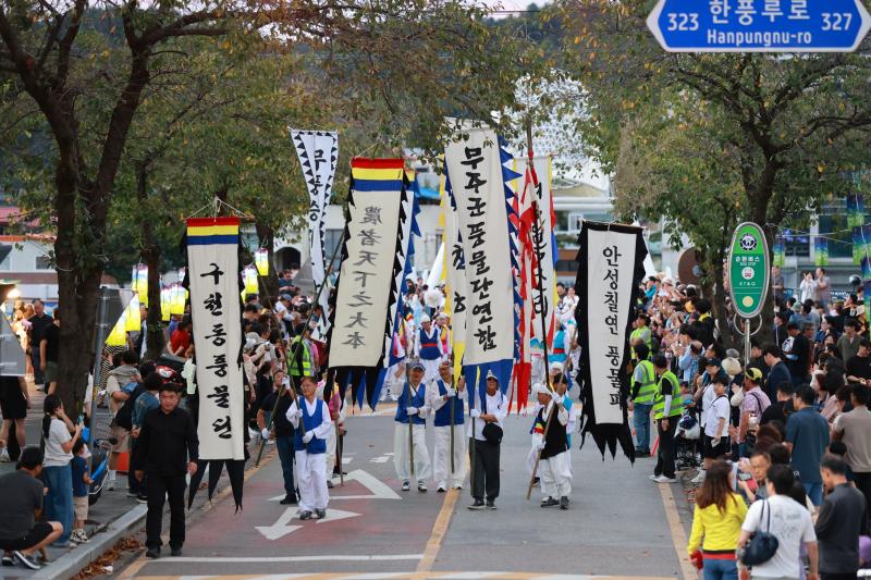 제30회 무주반딧불축제 팡파르