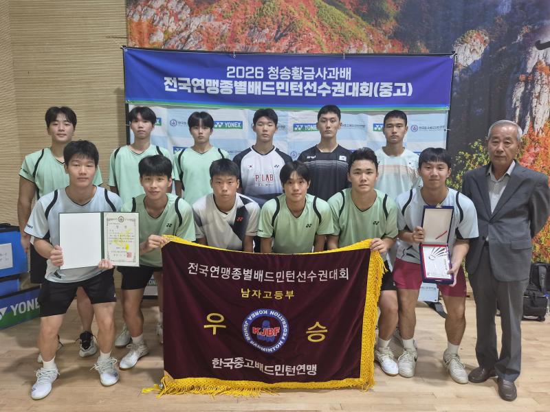 정주고교 배드민턴, 전국대회 정상 올라