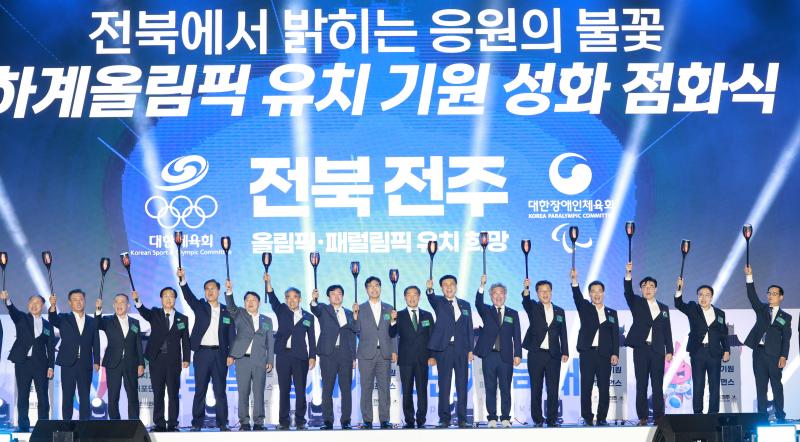 <사진> 전북도민체전 2036올림픽 전북 유치 염원
