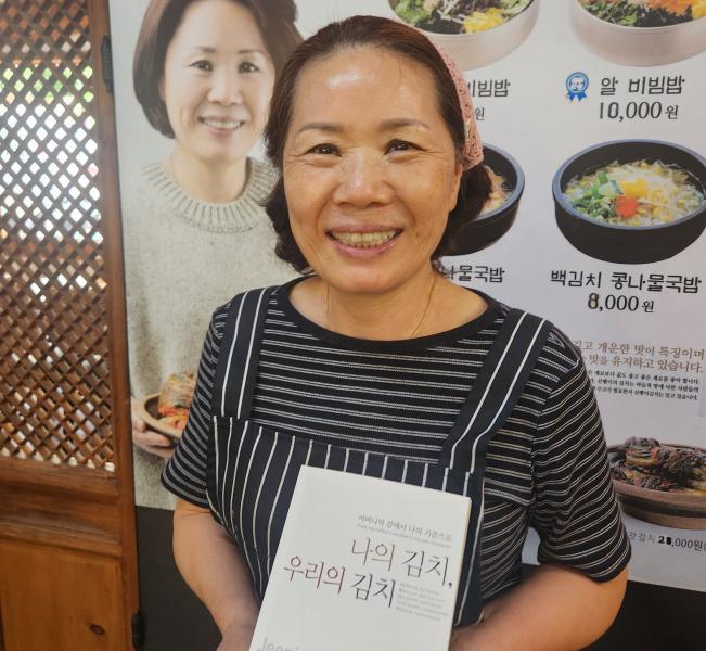 전주 맛 체계화, 김치 인생 30년 기록