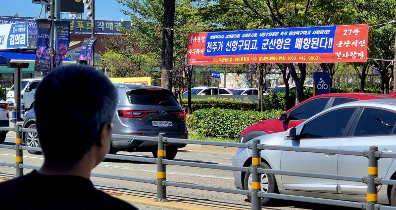 새만금 신항 귀속지는 군산…김제는 반발