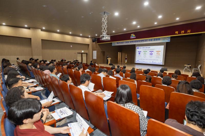   익산시, 시민 중심 중장기 복지 정책 수립 힘써