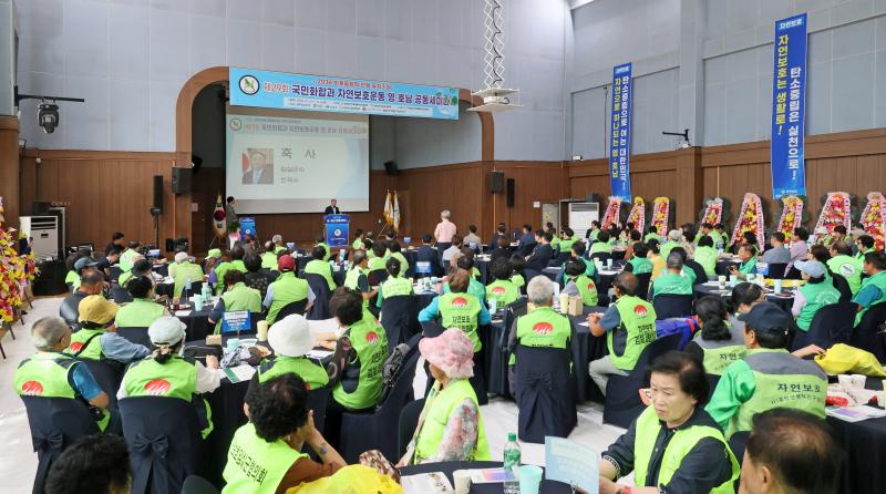 영호남 화합의 장, 임실에서 열려... 제29회 영호남 세미나 개최