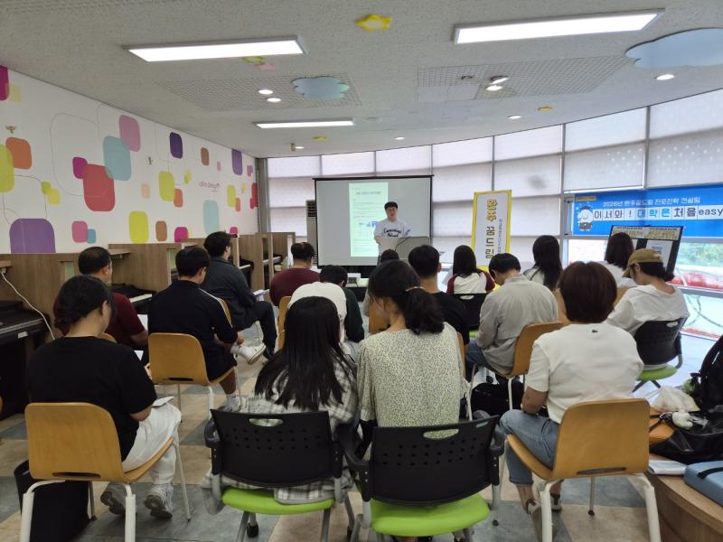 완주군 학교 밖 청소년 입시 길잡이 운영