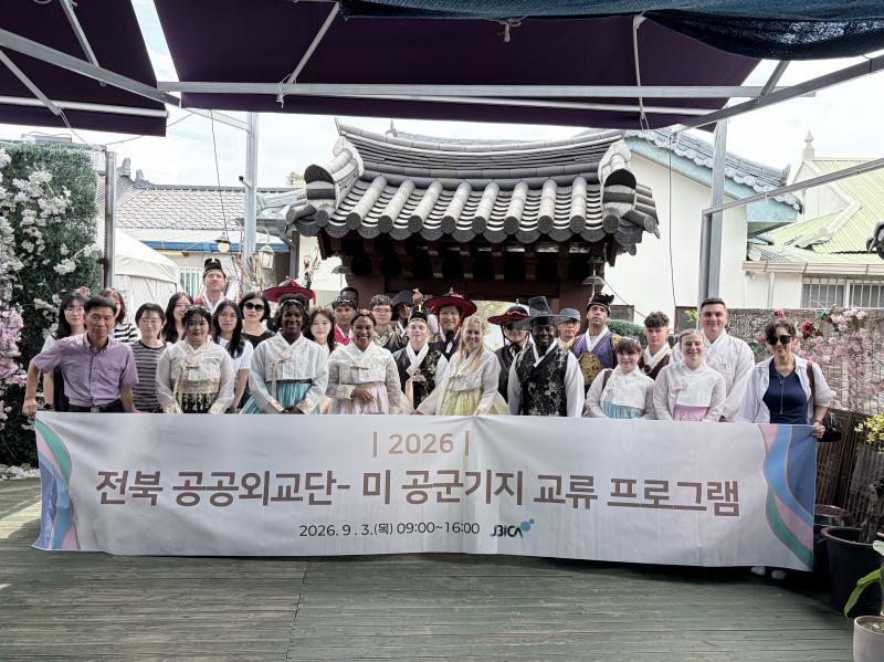 전북 공공외교단, 미 공군 교류행사에서 글로벌 통역 역량 강화 