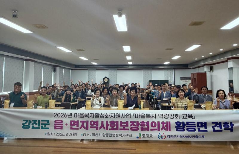 익산 황등면, 전국서 찾는 복지 선진지 우뚝