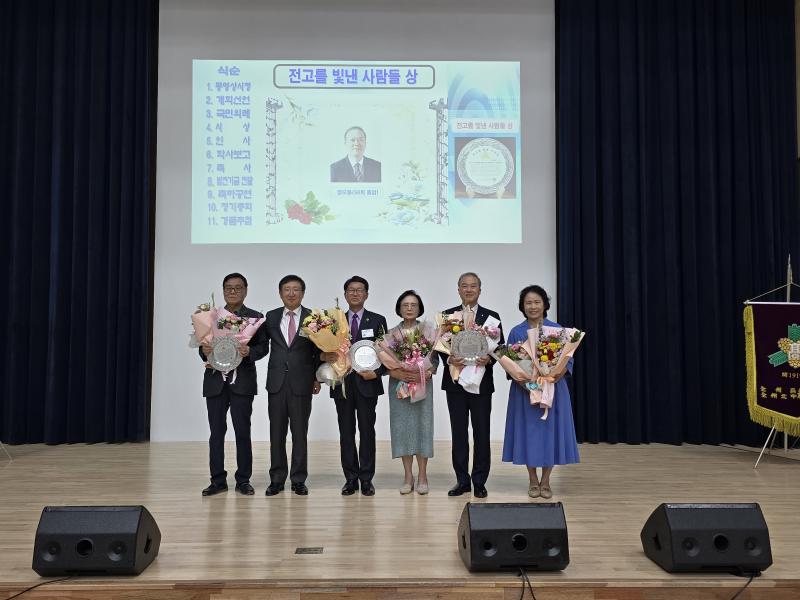 양오봉 전북대 총장, ‘전고를 빛낸 사람들 상' 수상