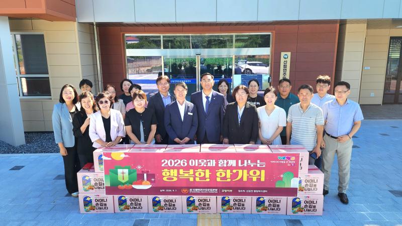 국제위러브유 운동본부(고창지부), 신림면에 추석맞이 이웃돕기