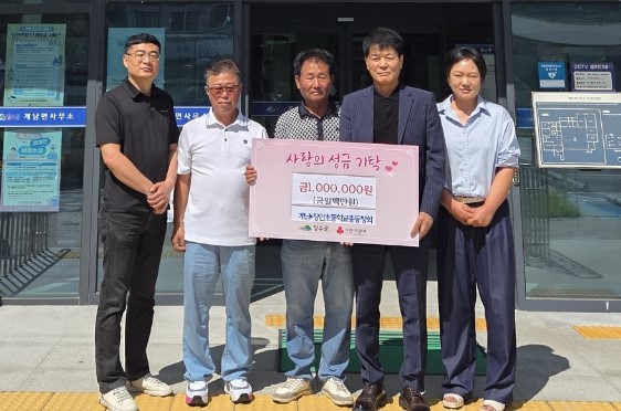 계남·장안초등학교총동창회, 계남면에 100만원 기탁