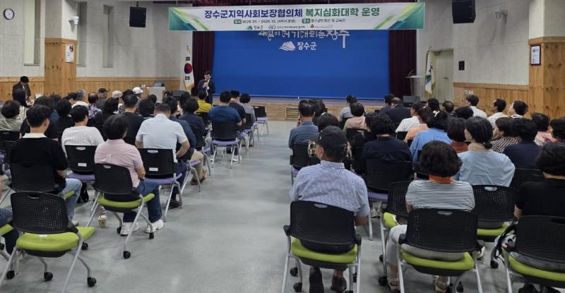 장수군, 복지심화대학 1차 교육 개최 AI 기반돌봄 강화