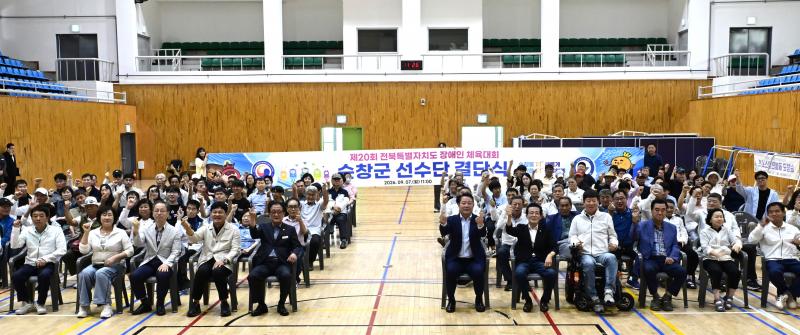 제20회 전북장애인체육대회 결단식 개최.. 선전다짐
